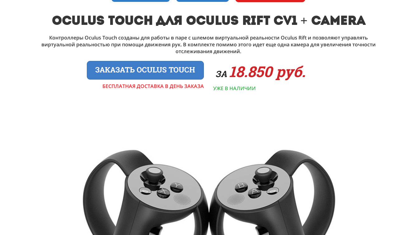 цена Oculus Touch