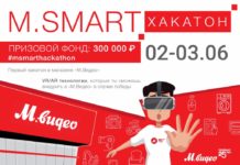 «М.Видео» проведёт первый «полевой» VR/AR хакатон в магазине